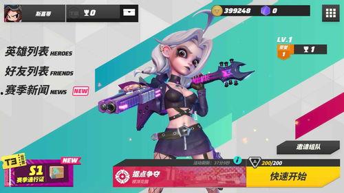 飞车手游t3爆料最新版,全新版本震撼来袭，极致体验等你探索！